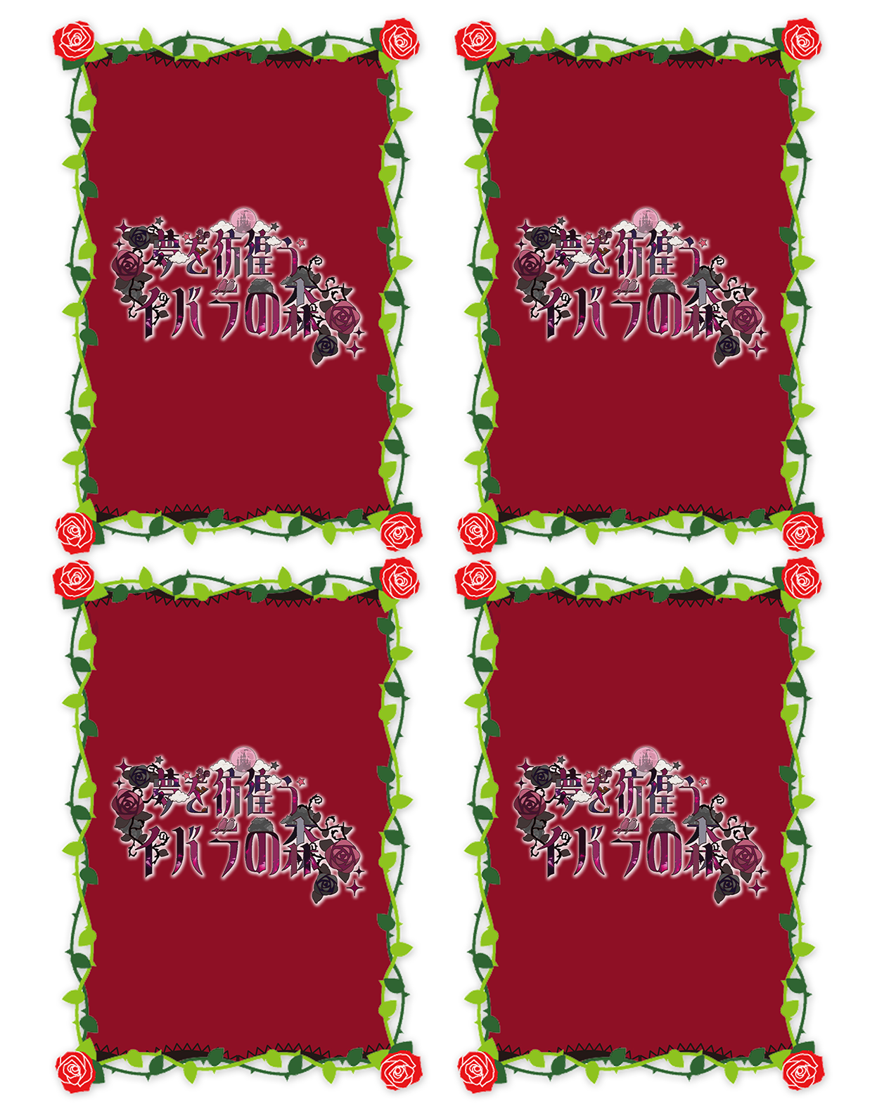 新宿歌舞伎町コンセプトカフェ🌙夢をたべるおもちゃ箱